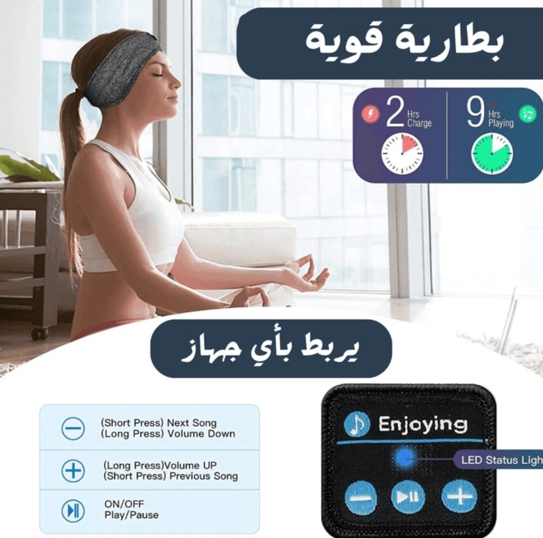 عصابة رأس بلوتوث مع سماعات مدمجة 