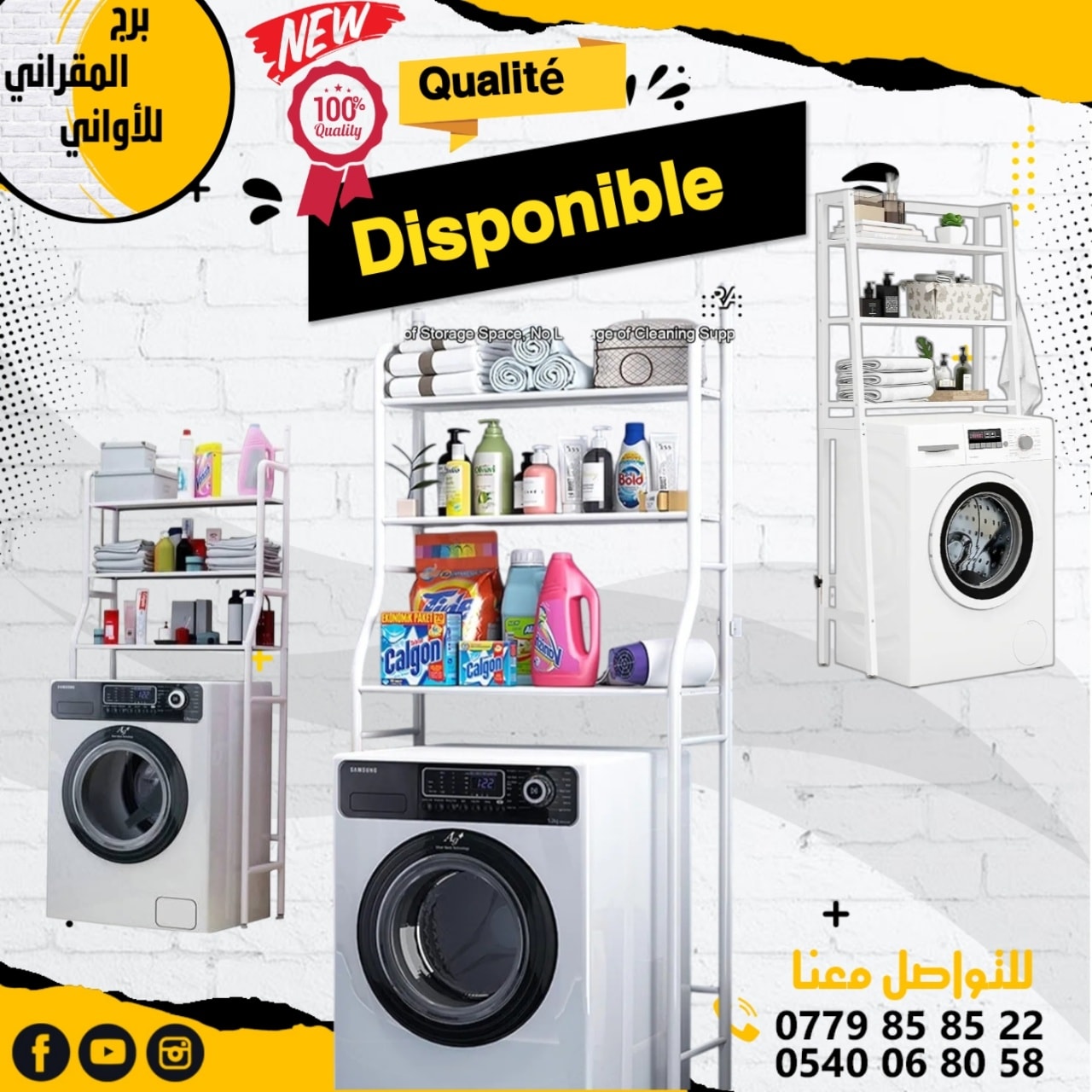 رف تخزين متعدد المستويات للحمام 