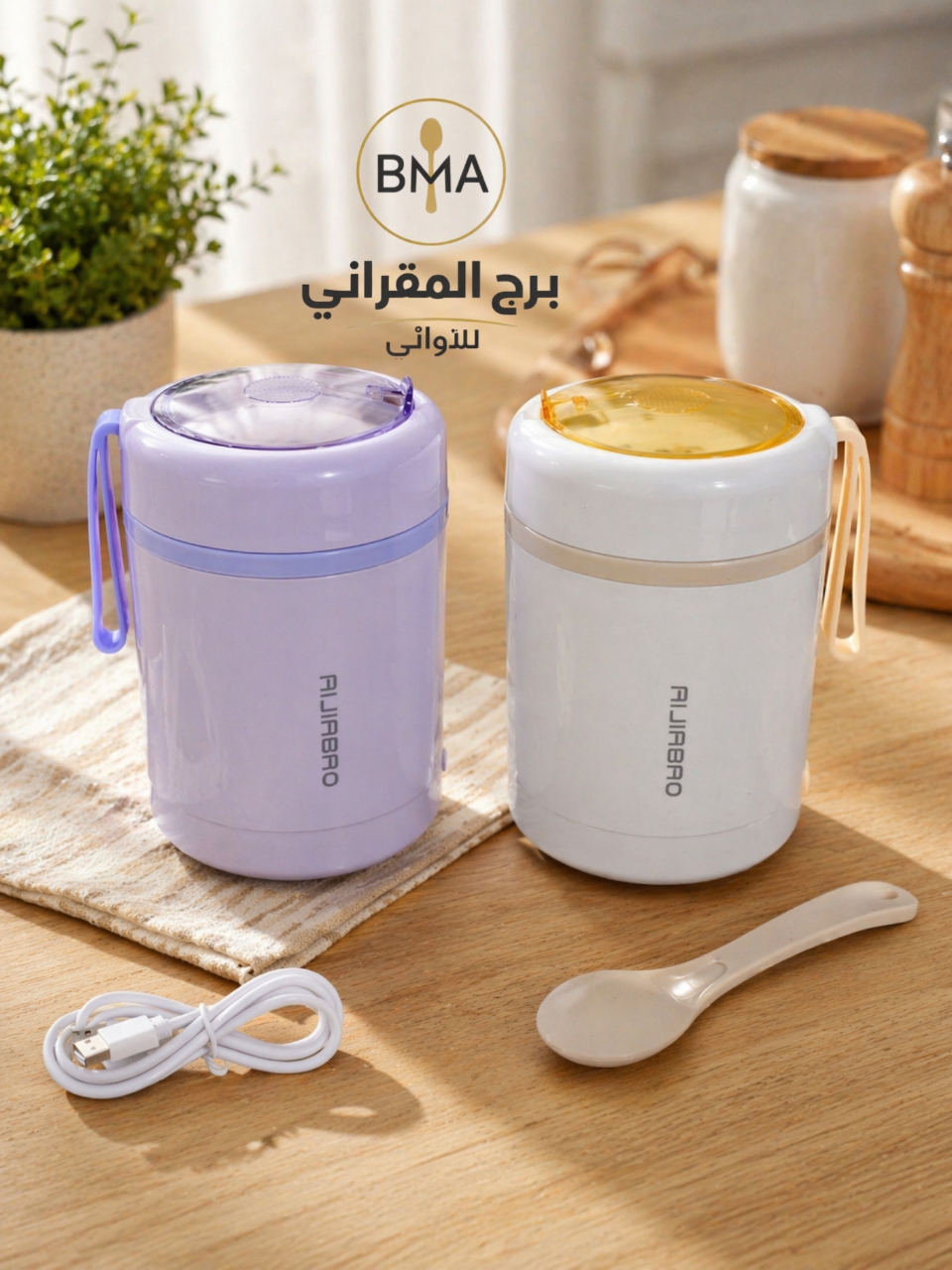 علبة تسخين طعام كهربائية محمولة USB