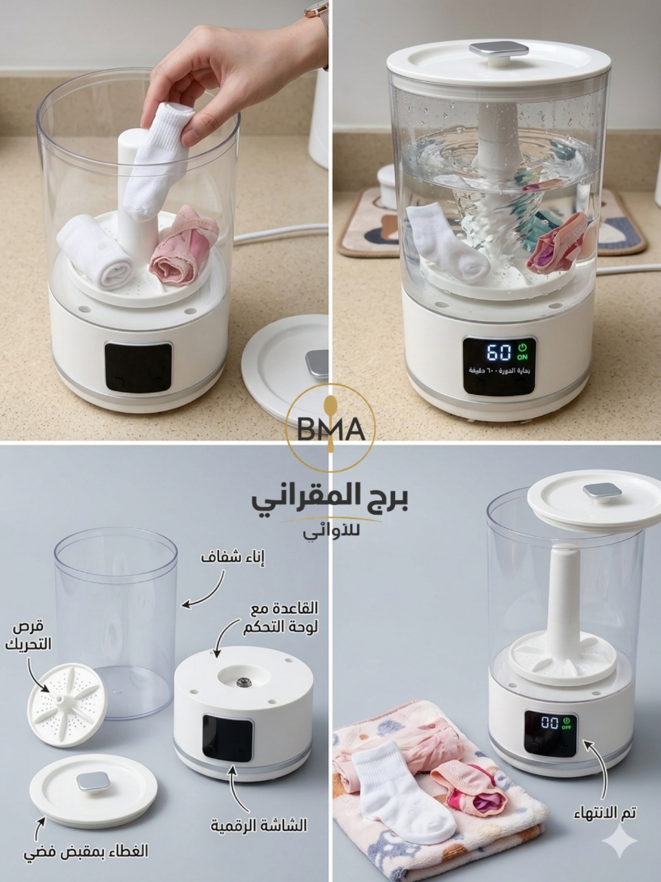 Mini Machine HY-Y8 – غسالة صغيرة ذكية للملابس الحساسة