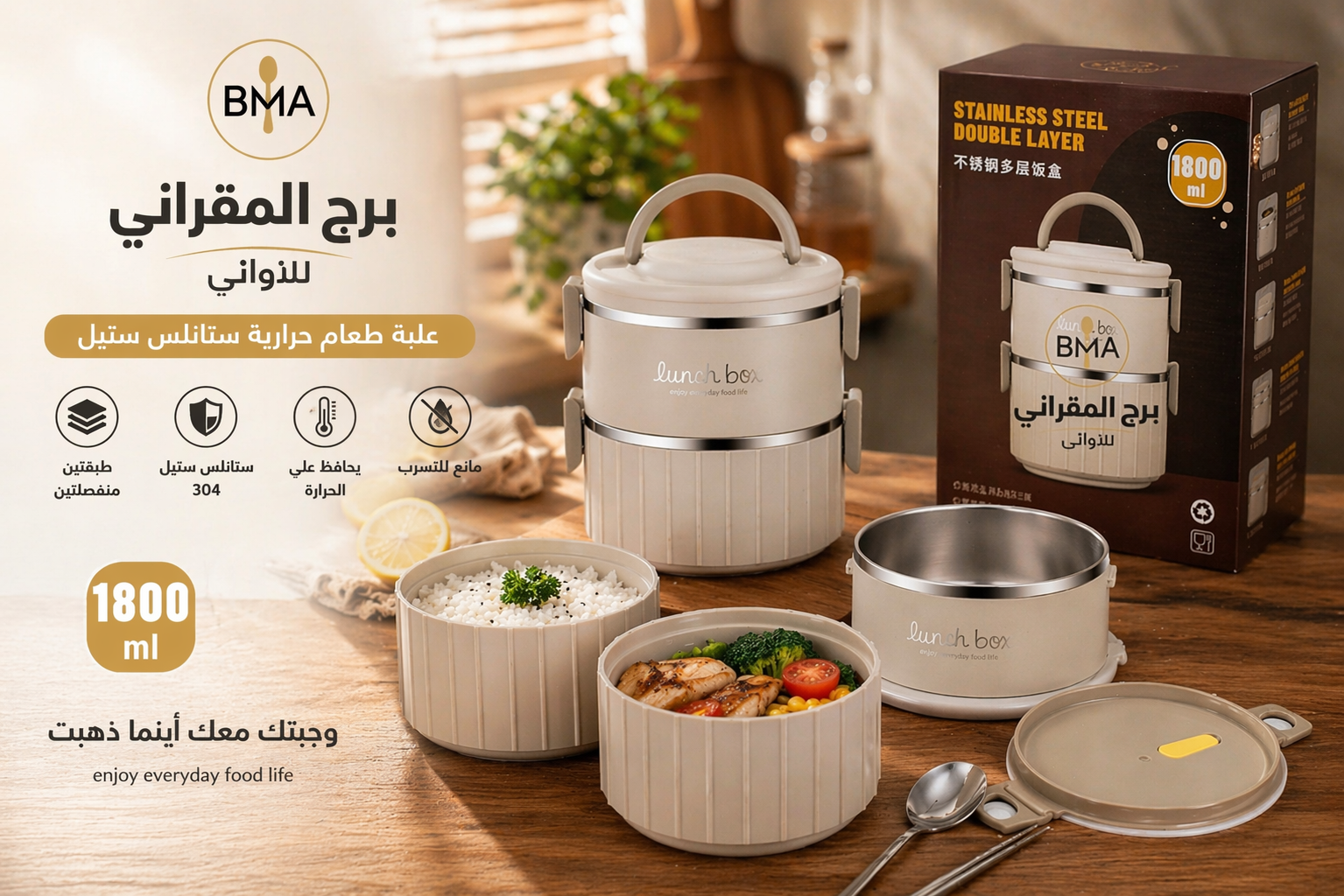 Lunch Box حراري بطبقتين ستانلس ستيل 