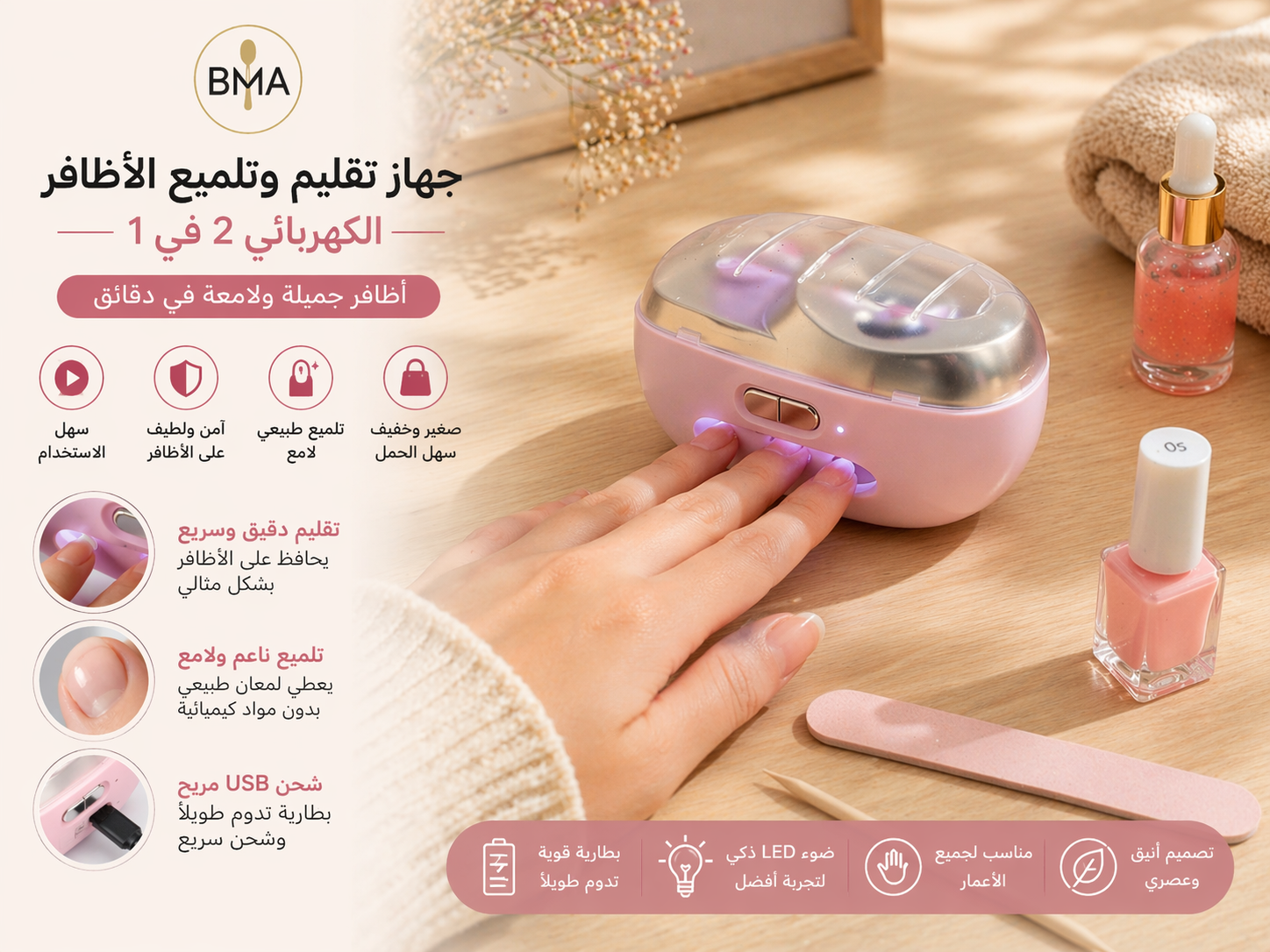 جهاز تقليم وتلميع الأظافر الكهربائي 2 في 1
