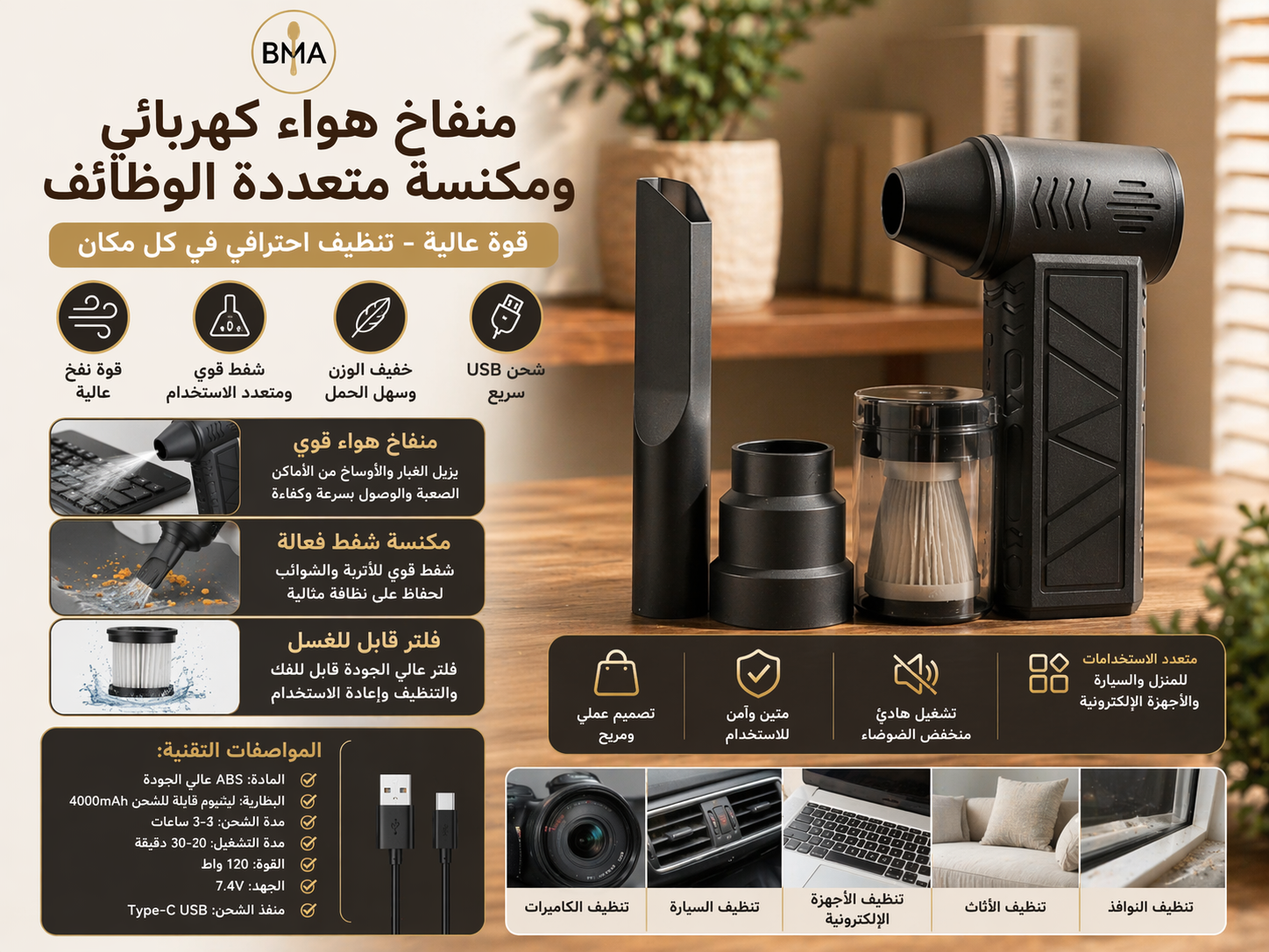 منفاخ هواء كهربائي ومكنسة متعددة الوظائف 2 في 1