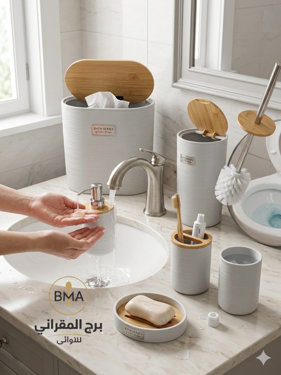 طقم حمام فاخر بتصميم عصري + غطاء خشبي أنيق