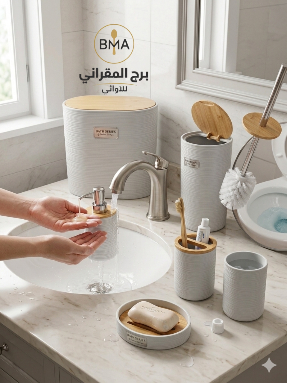 طقم حمام فاخر بتصميم عصري + غطاء خشبي أنيق