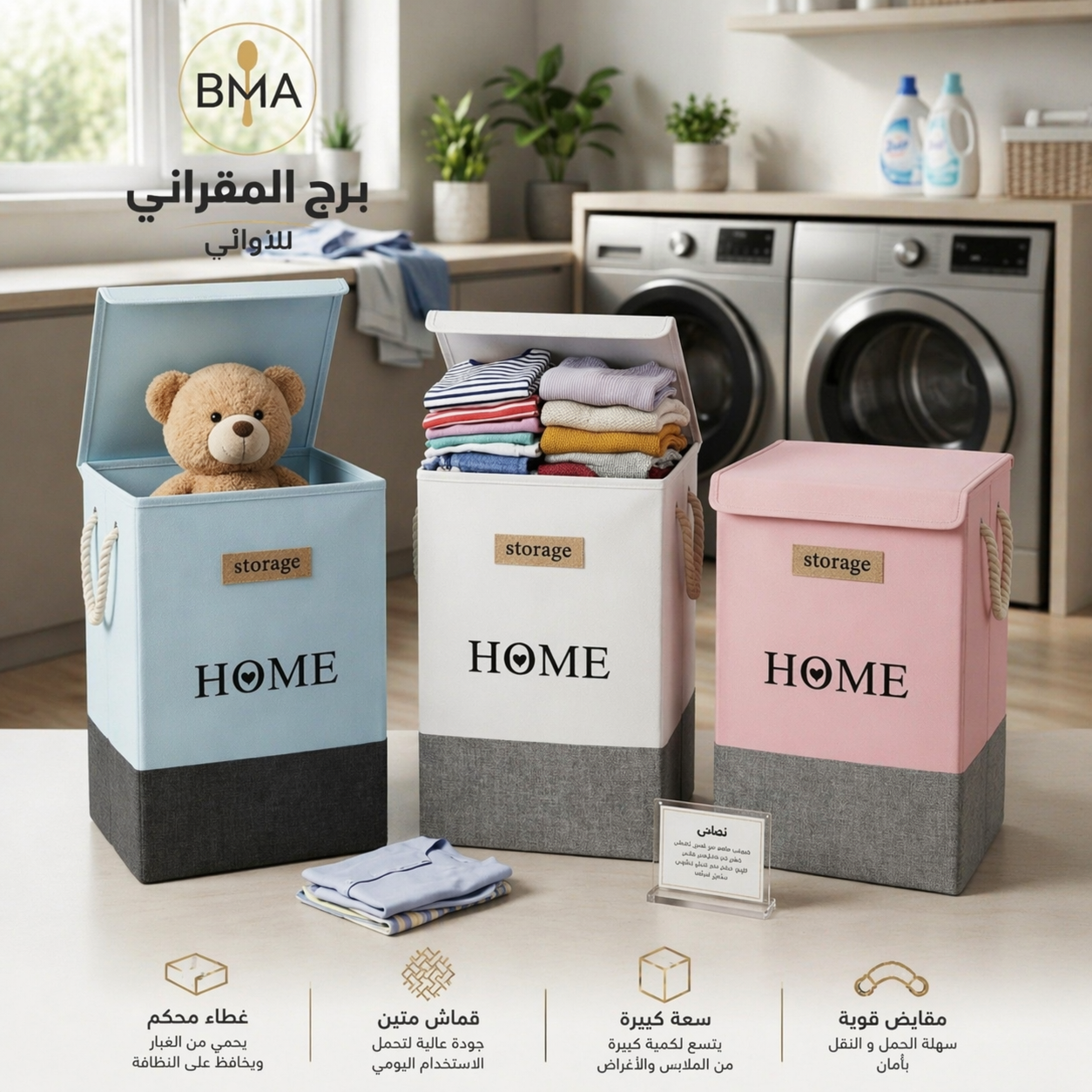 سلة غسيل قابلة للطي بغطاء 