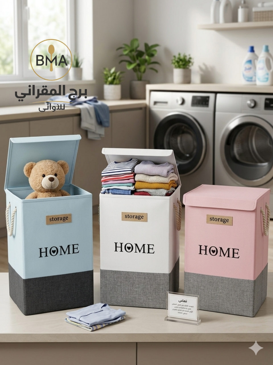 سلة غسيل قابلة للطي بغطاء 